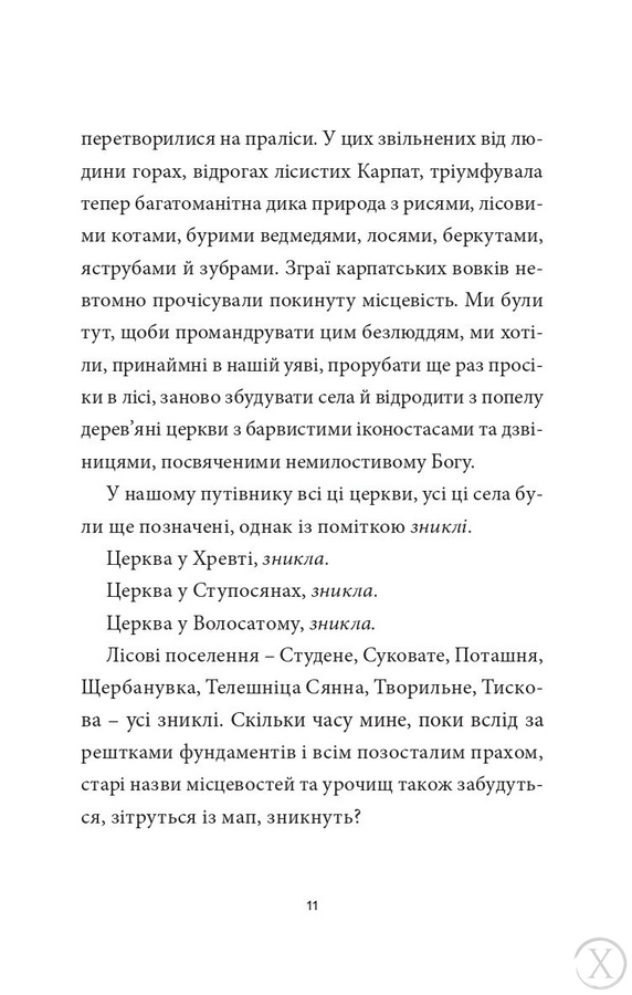 Мисливець на вовків. Три польські дуети, Wysyłka 7-28 dni