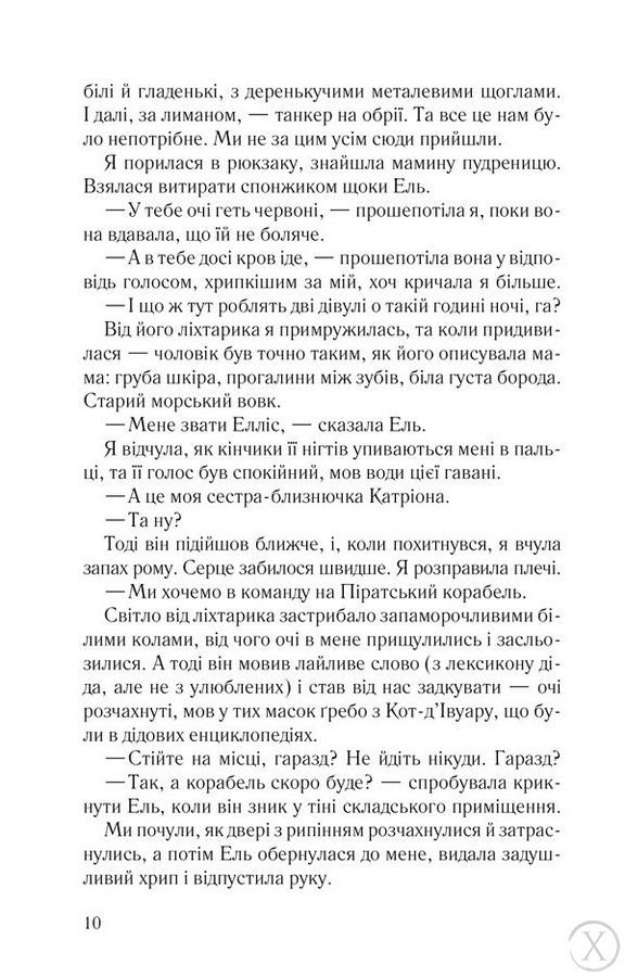 Задзеркалля, Wysyłka 7-28 dni