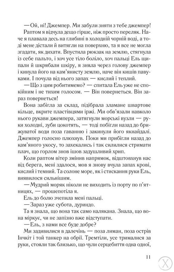Задзеркалля, Wysyłka 7-28 dni