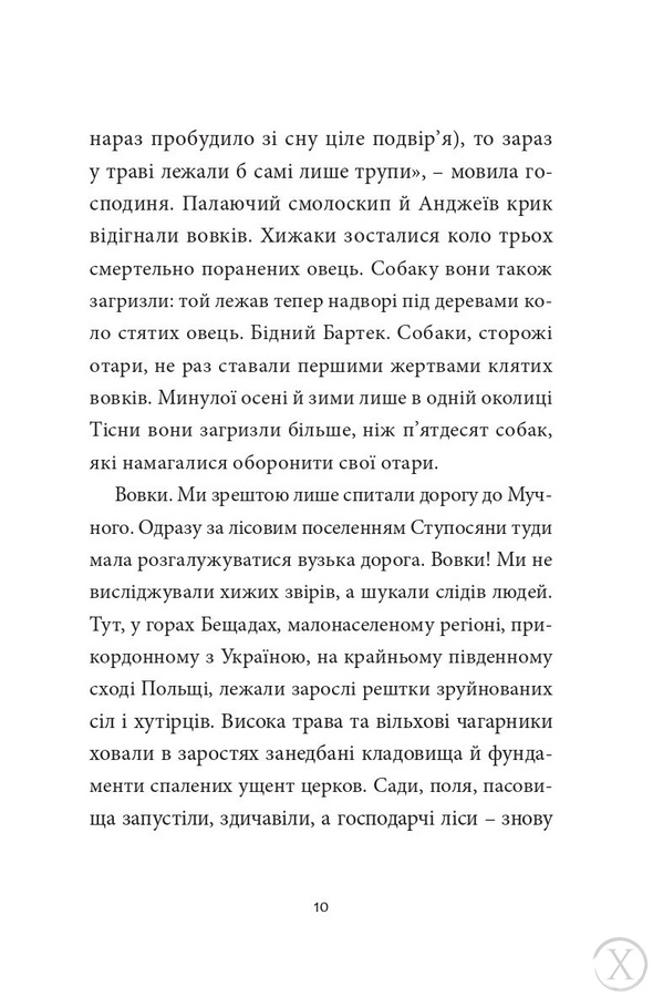 Мисливець на вовків. Три польські дуети, Wysyłka 7-28 dni