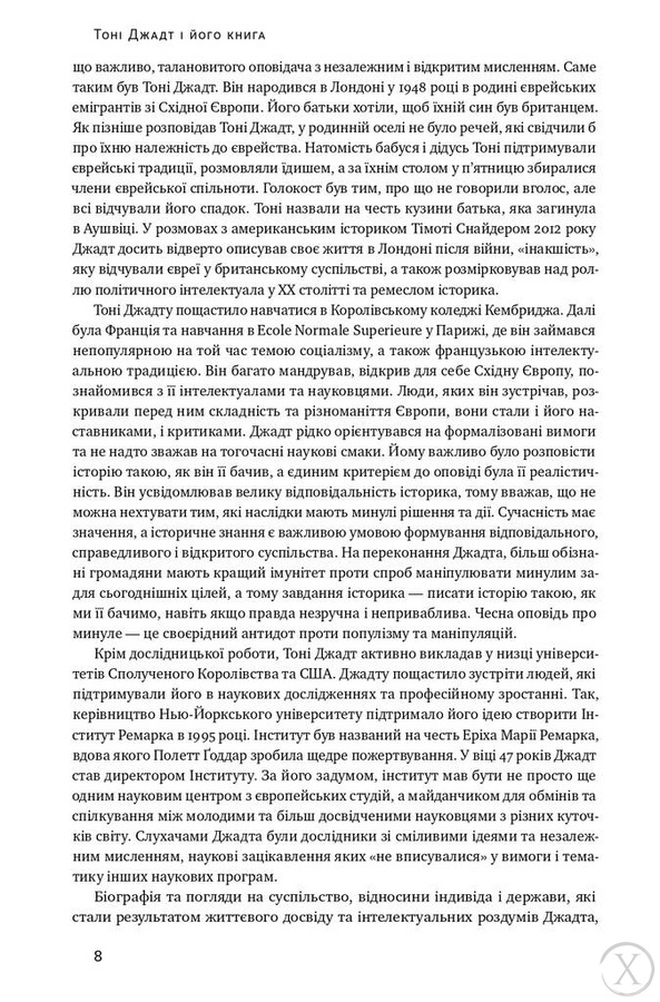 Після війни. Історія Європи від 1945 року, Wysyłamy w 24H