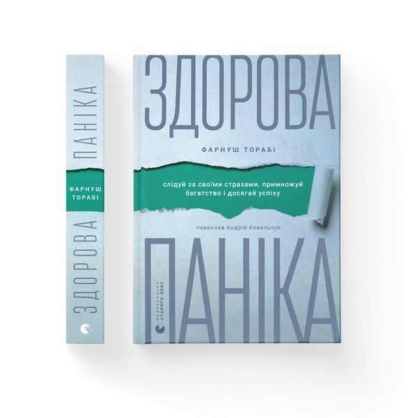 Здорова паніка 24954 фото