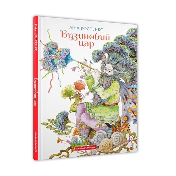 Бузиновий цар 24015 фото
