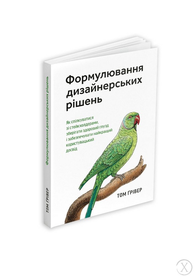 Формулювання дизайнерських рішень, Wysyłamy w 24H