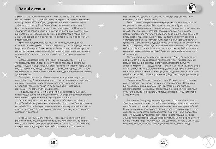 Джордж і блакитний супутник. Книга 5 328 фото