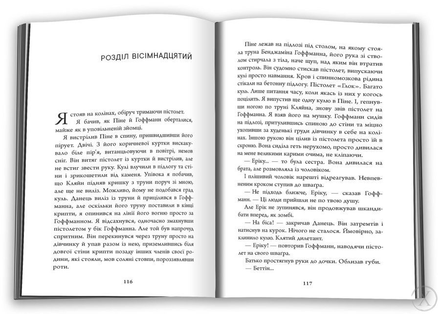 Кров на снігу 24895 фото