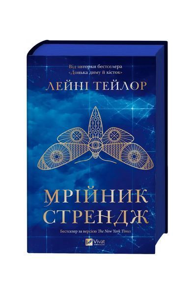 Мрійник Стрендж. Книга 1, Wysyłamy w 24H