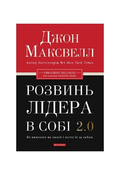 Розвинь в собі лідера 2.0, Wysyłamy w 24H