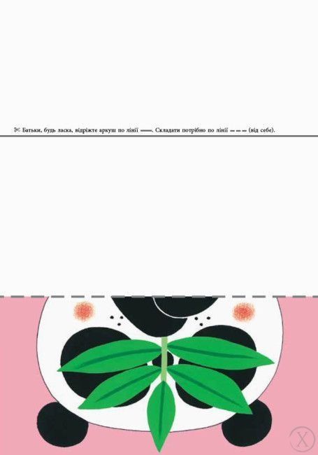 Kumon. Перші кроки. Нумо складати фігурки! Від 2 років, Nie wiadomo