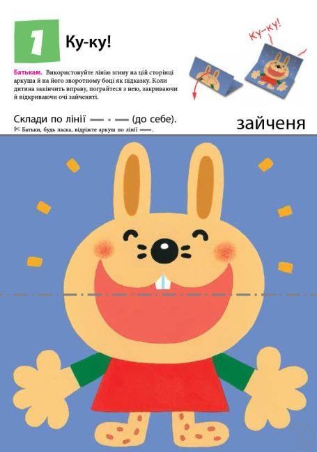 Kumon. Перші кроки. Нумо складати фігурки! Від 2 років, Nie wiadomo