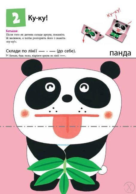 Kumon. Перші кроки. Нумо складати фігурки! Від 2 років, Nie wiadomo