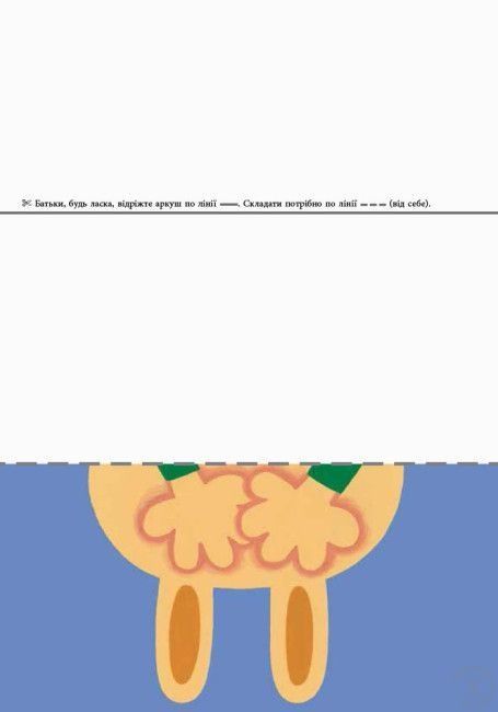 Kumon. Перші кроки. Нумо складати фігурки! Від 2 років, Nie wiadomo