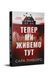 Тепер ми живемо тут 26610 фото 1