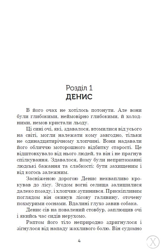 Аліса й таємниці потойбіччя, Wysyłka 7-28 dni