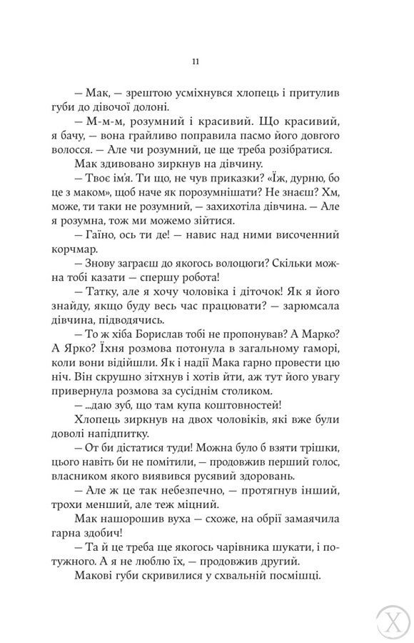 Княгиня Пітьми 25010 фото