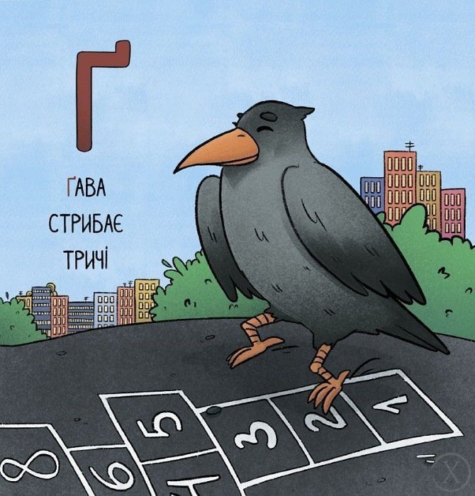 Абетка для непосид 11621 фото