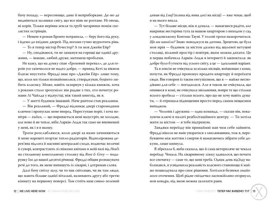 Тепер ми живемо тут 26610 фото