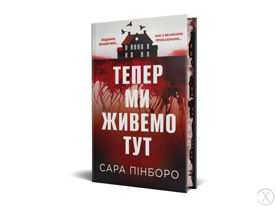 Тепер ми живемо тут 26610 фото