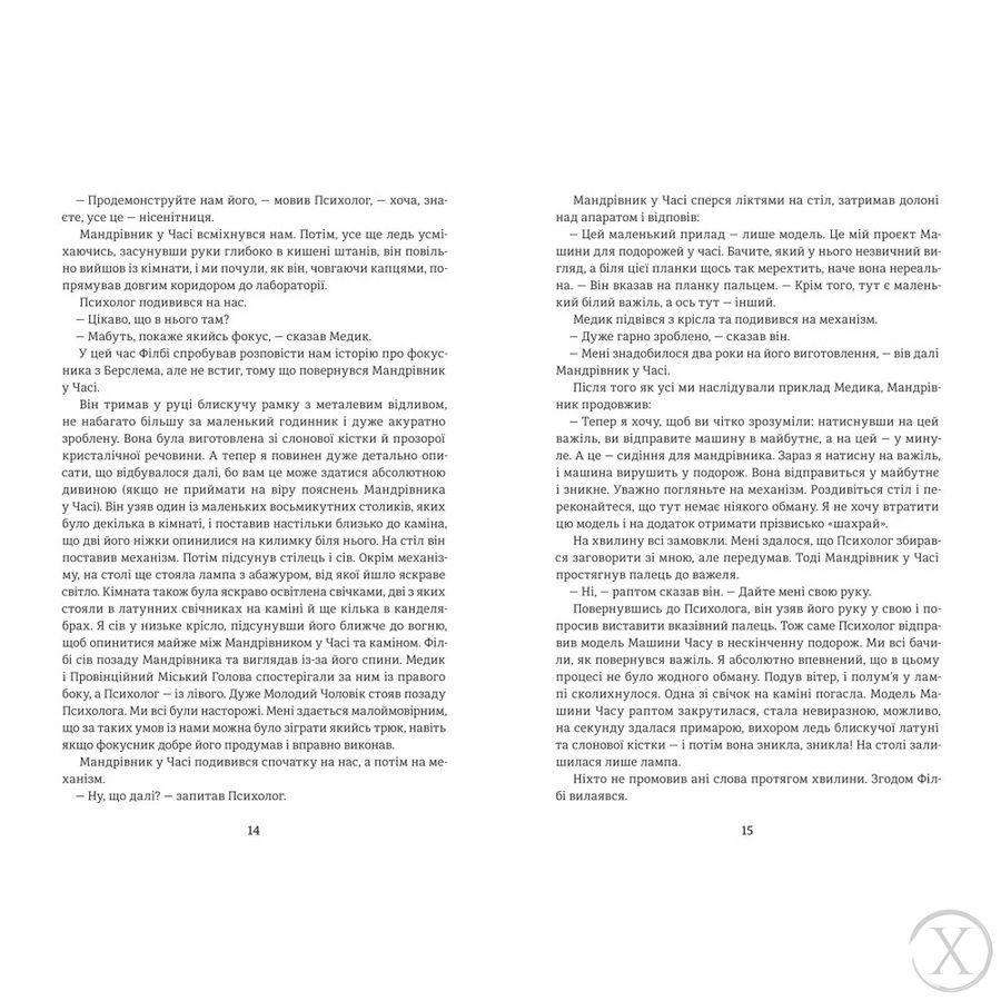 Машина часу 25963 фото