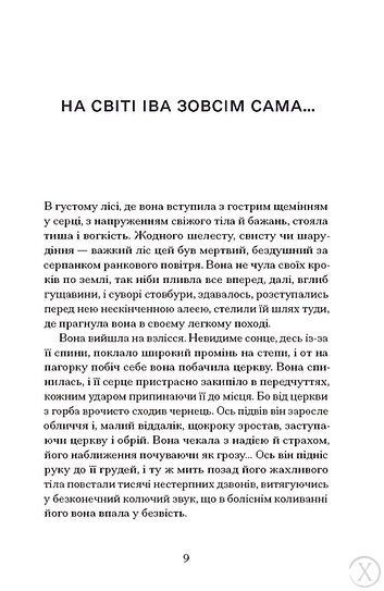 Невеличка драма 26759 фото