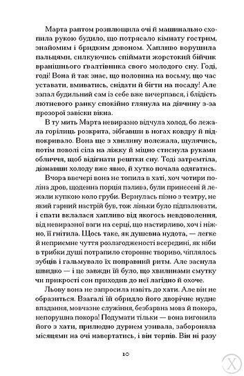 Невеличка драма 26759 фото