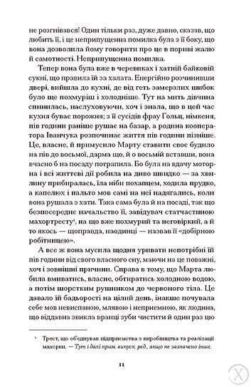Невеличка драма 26759 фото