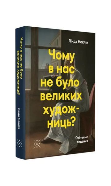 Чому в нас не було великих художниць? 25259 фото