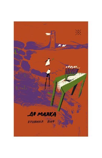 До маяка 27293 фото
