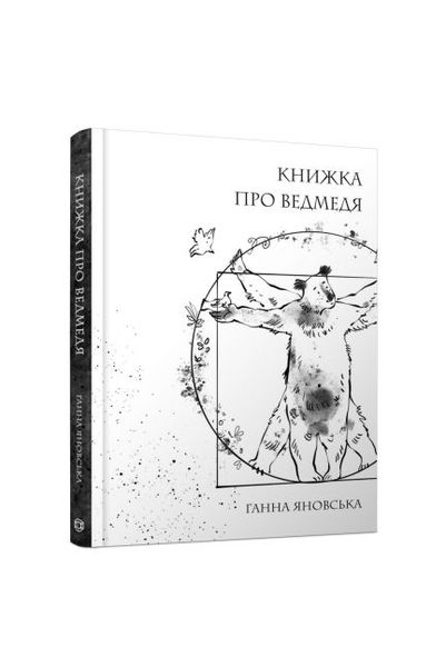 Книжка про ведмедя, Wysyłka 7-28 dni