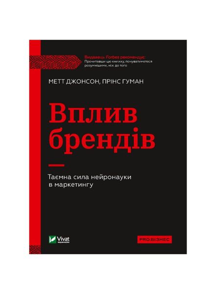 Вплив брендів. Таємна сила нейронауки в маркетингу, Wysyłamy w 24H