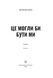 Скайленд. Це могли би бути ми. Книга 2, Wysyłka 7-28 dni