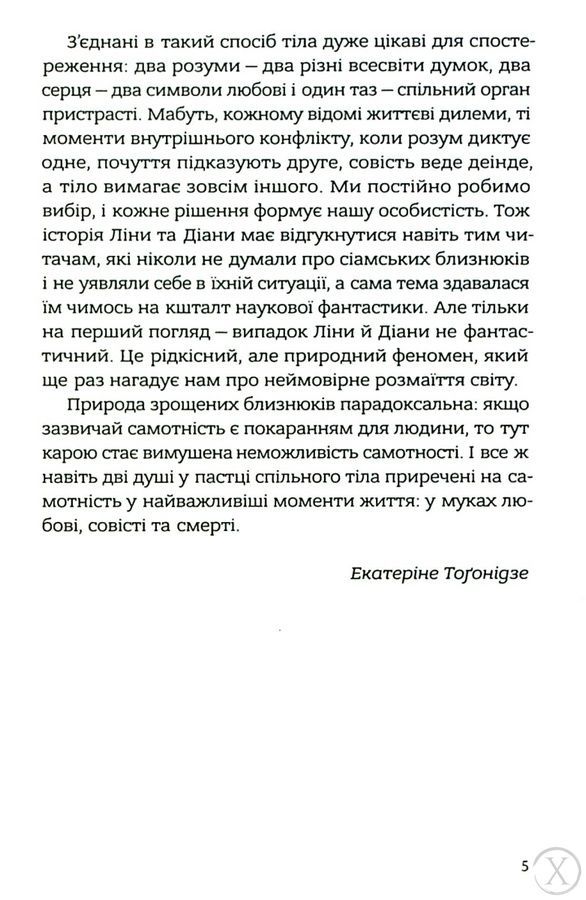 Асинхронія, Wysyłka 7-28 dni