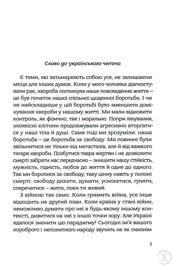 Асинхронія, Wysyłka 7-28 dni