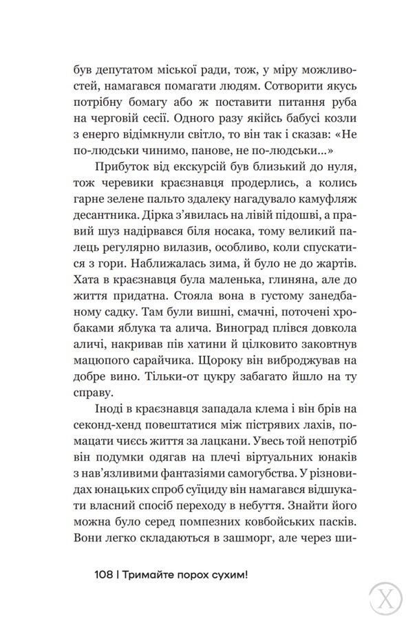 Тримайте порох сухим!, Wysyłka 7-28 dni