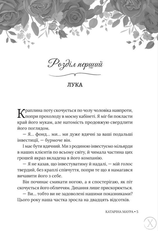 Тимчасова дружина, Wysyłka 7-28 dni