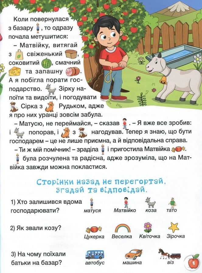 Країна казок 19793 фото