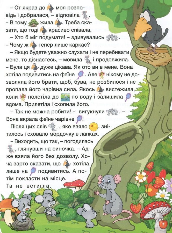Країна казок 19793 фото