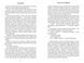 Ґвен і Арт не закохані (Limited edition) 26391 фото 4