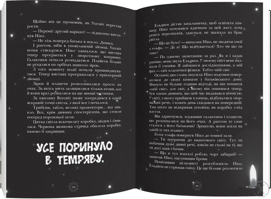 Двері з трьома замками. Книга 1 26612 фото