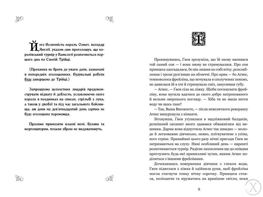 Ґвен і Арт не закохані (Limited edition) 26391 фото