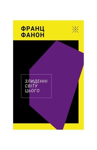 Злиденні світу цього 27294 фото