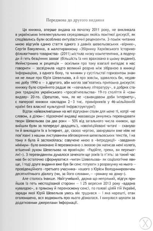 Леся Українка. Листи 1898-1902. Том ІІ, Nie wiadomo