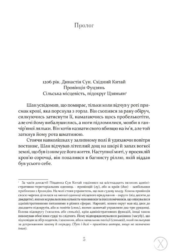 Тлумач тіл, Wysyłamy w 24H
