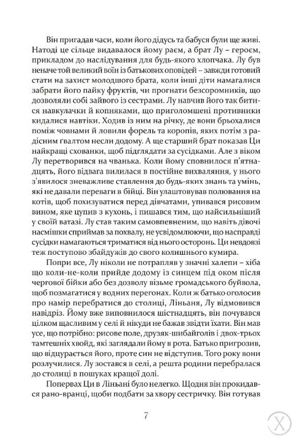 Тлумач тіл, Wysyłamy w 24H