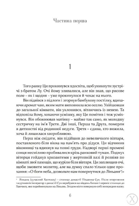 Тлумач тіл, Wysyłamy w 24H