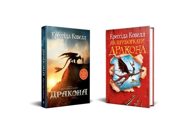 Як приборкати дракона. Книга 1, Wysyłka 7-28 dni
