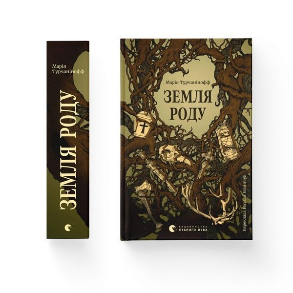 Земля роду 25726 фото
