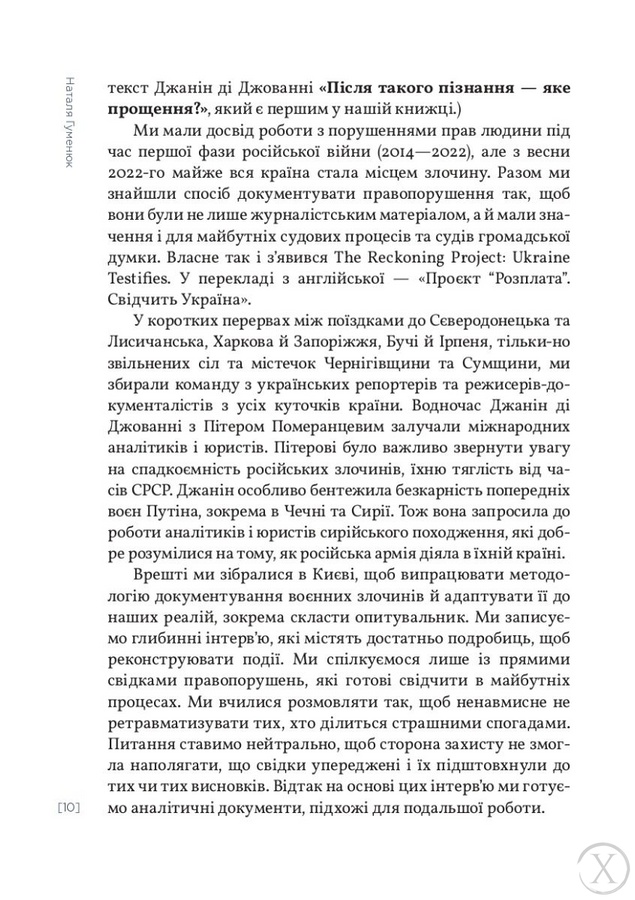 «Найстрашніші дні мого життя». Репортажі The Reckoning Project, Wysyłka 7-28 dni