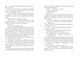 Ігри спадкоємців. Фінальний гамбіт. Книга 3, Wysyłka 7-28 dni