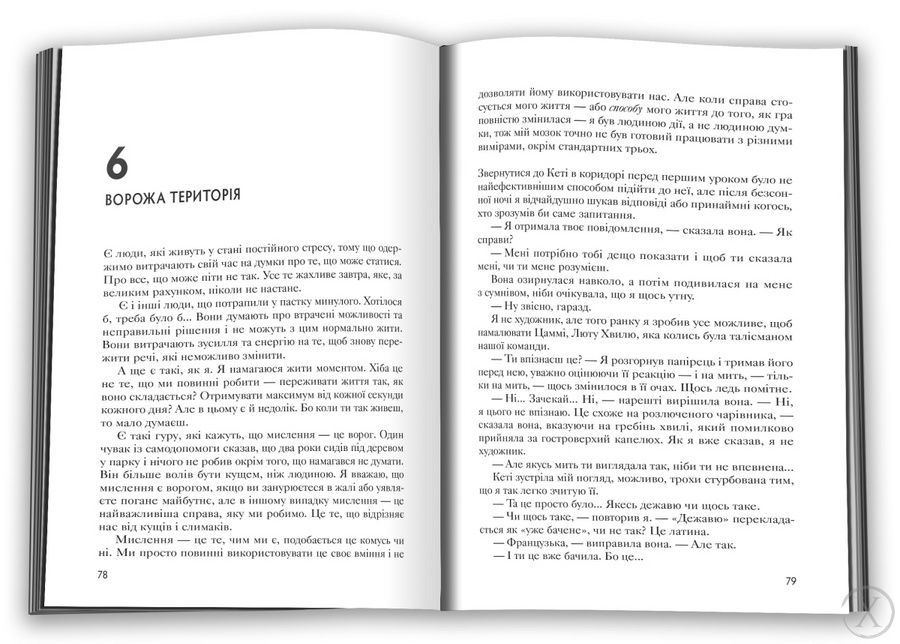 Переломний момент, Wysyłamy w 24H